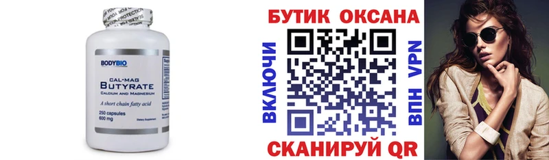 БУТИРАТ GHB  Купить закладки  Ермолино 