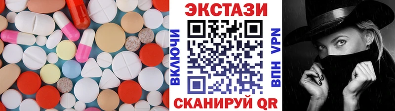 Купить закладки  Ермолино  ЭКСТАЗИ круглые 