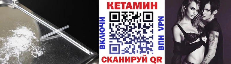 Купить закладки  Ермолино  КЕТАМИН VHQ 