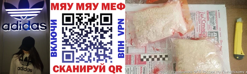Мефедрон кристаллы  Купить где  Ермолино 